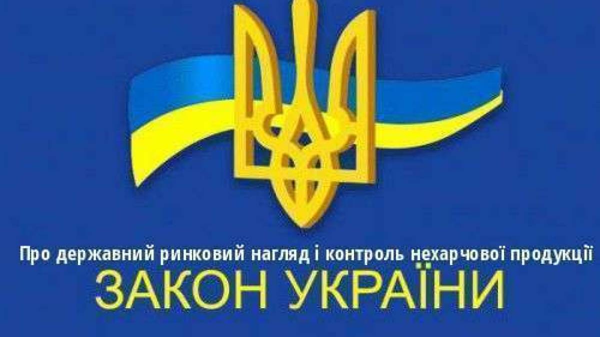 У Запоріжжі поновили планові перевірки у сфері державного ринкового нагляду