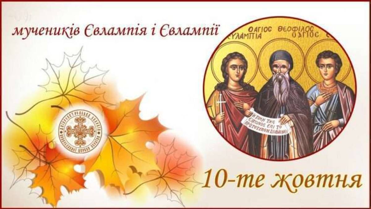Церковне свято 10 жовтня: що цього дня не потрібно давати з дому