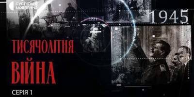 Програма ТК «Суспільне Запоріжжя» на четвер, 10 жовтня
