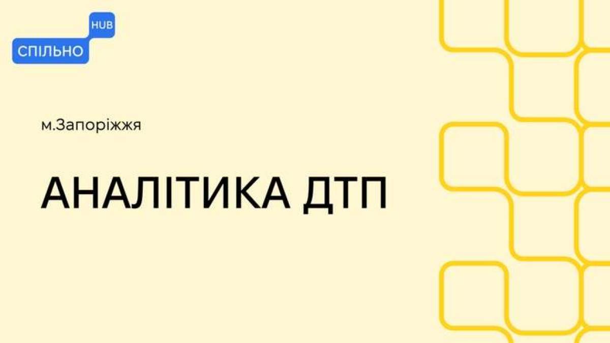 Пішоходи складають 67% від загиблих у ДТП запоріжців за 2023 рік