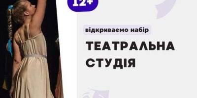 mystetski_school_zp відкривають театральний напрямок роботи