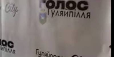 Офіс газети «Голос Гуляйпілля» у Запоріжжі постраждав 12 жовтня від ракетного удару