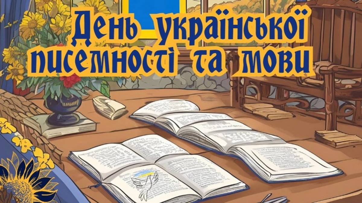 Центр туризму запрошує запоріжців долучитися до флешмобу “Моя рідна солов’їна мова”