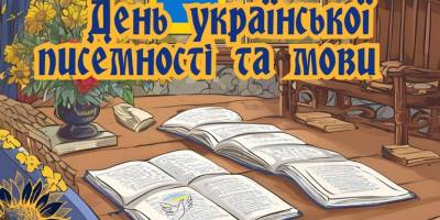 Центр туризму запрошує запоріжців долучитися до флешмобу «Моя рідна солов’їна мова»