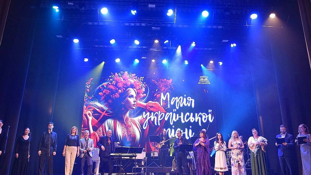 Прем’єра «Магії української пісні» відбулася в Запорізькій філармонії