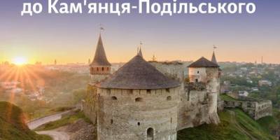 «Укрзалізниця» призначила додаткові рейси до Кам’янця-Подільського