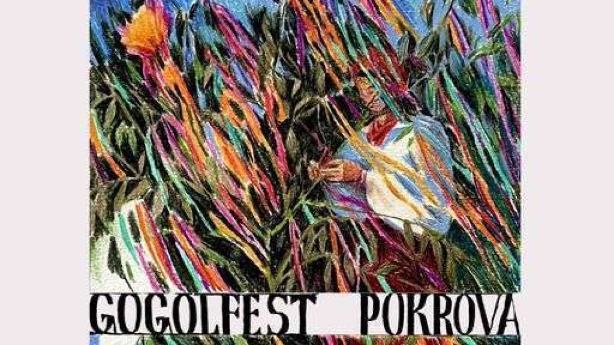 Які складові музичної програми GOGOLFEST POKROVA 18-20 жовтня?