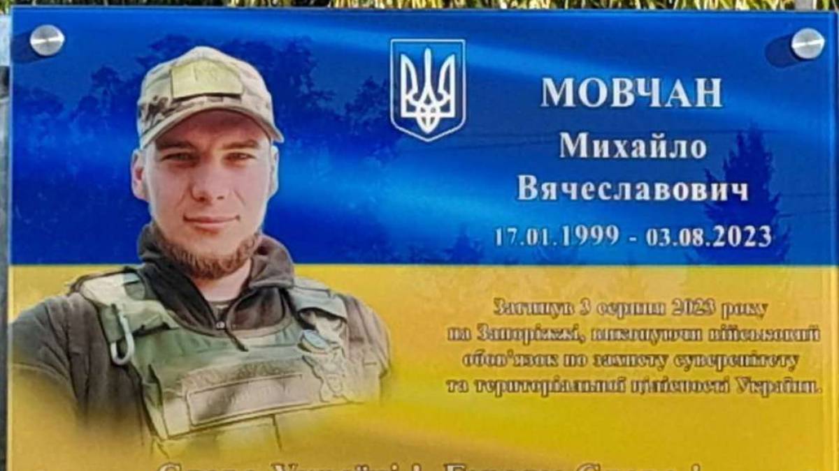 На честь загиблого на Запоріжжі кулеметника бригади «Червона калина» відкрили пам’ятну дошку