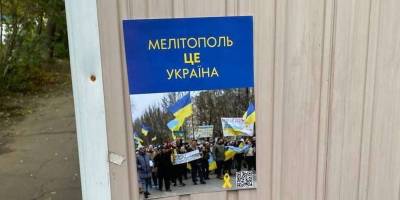 В окупованому Мелітополі продовжують боротьбу активісти руху спротиву (фото)