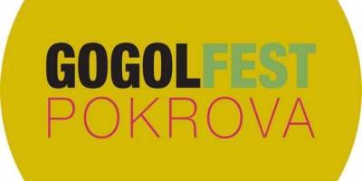На запоріжців чекає GOGOLFEST POKROVA