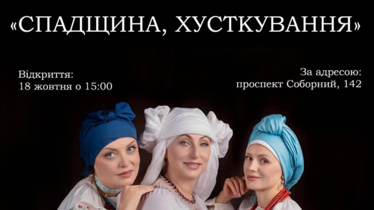Хусткування у Запорізькій бібліотеці: повернення до традицій та допомога своїм