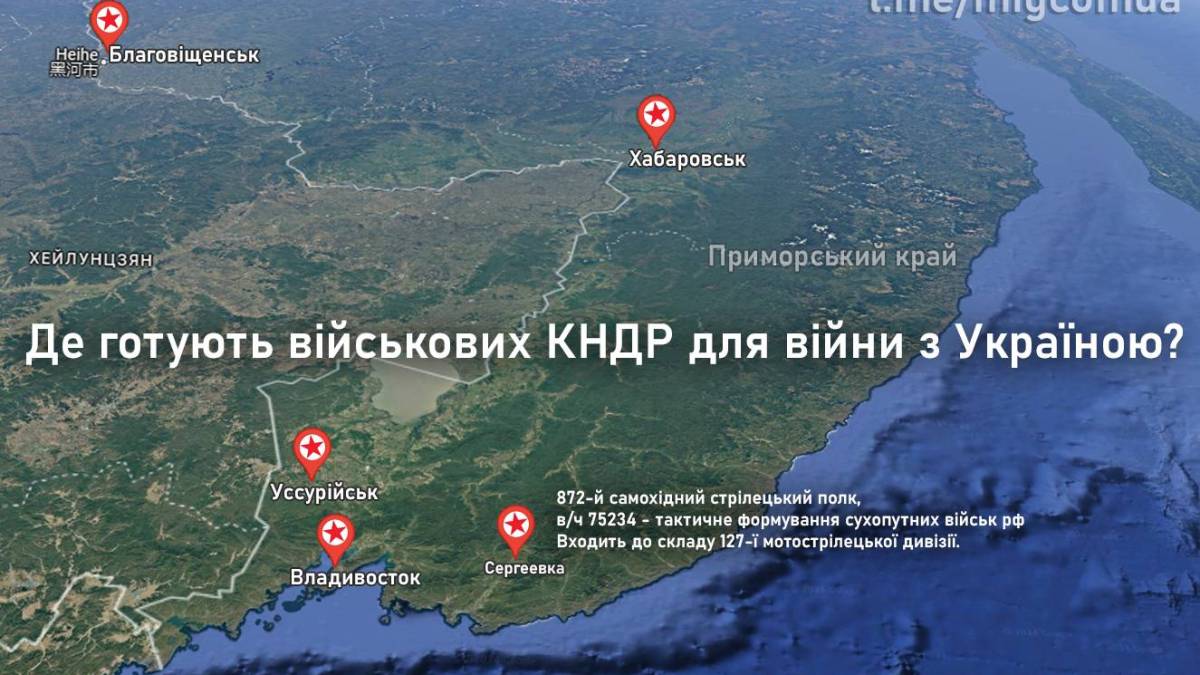 Де готують північнокорейських військових, для війни з Україною?