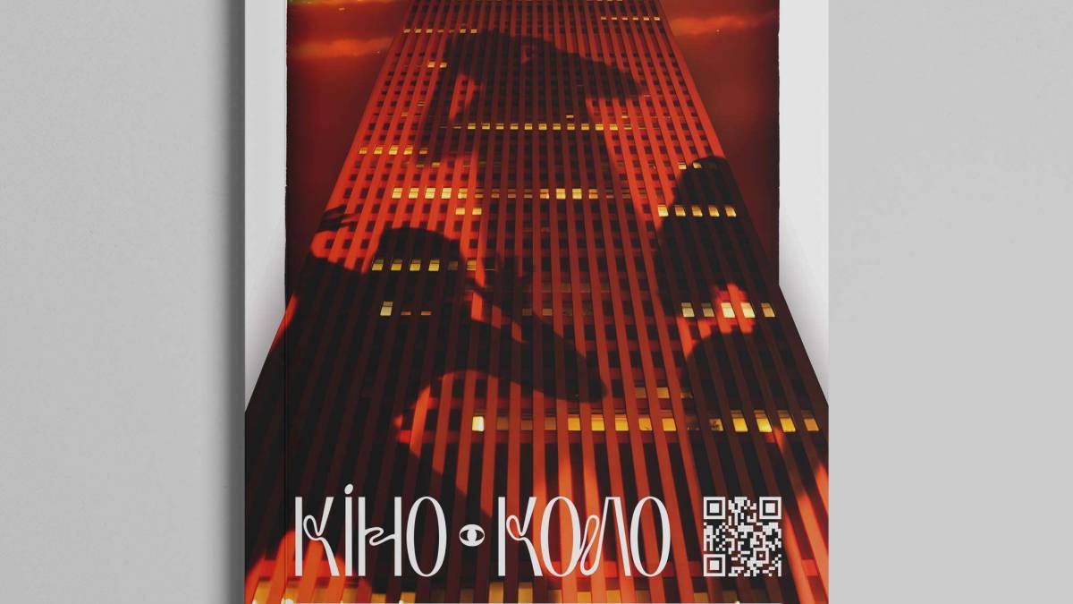 Дискусії та критика довкола кіно: презентовано друге число часопису «КІНО-КОЛО».