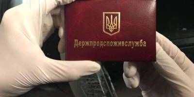 Держпродспоживслужба регіогну відзвітувала про роботу за 9 місяців поточного року