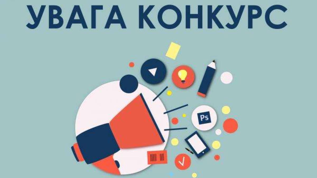 У Запоріжжі оголосили конкурс для небайдужих та креативних