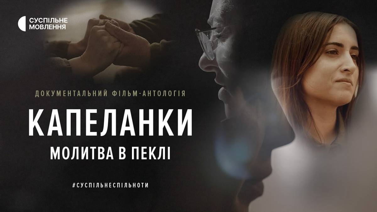 Програма ТК «Суспільне Запоріжжя» на четвер, 24 жовтня