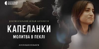 Програма ТК «Суспільне Запоріжжя» на четвер, 24 жовтня