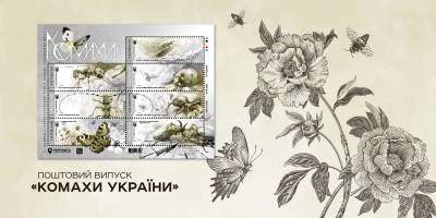Укрпошта презентує другий випуск голографічних поштових марок серії «Комахи України»