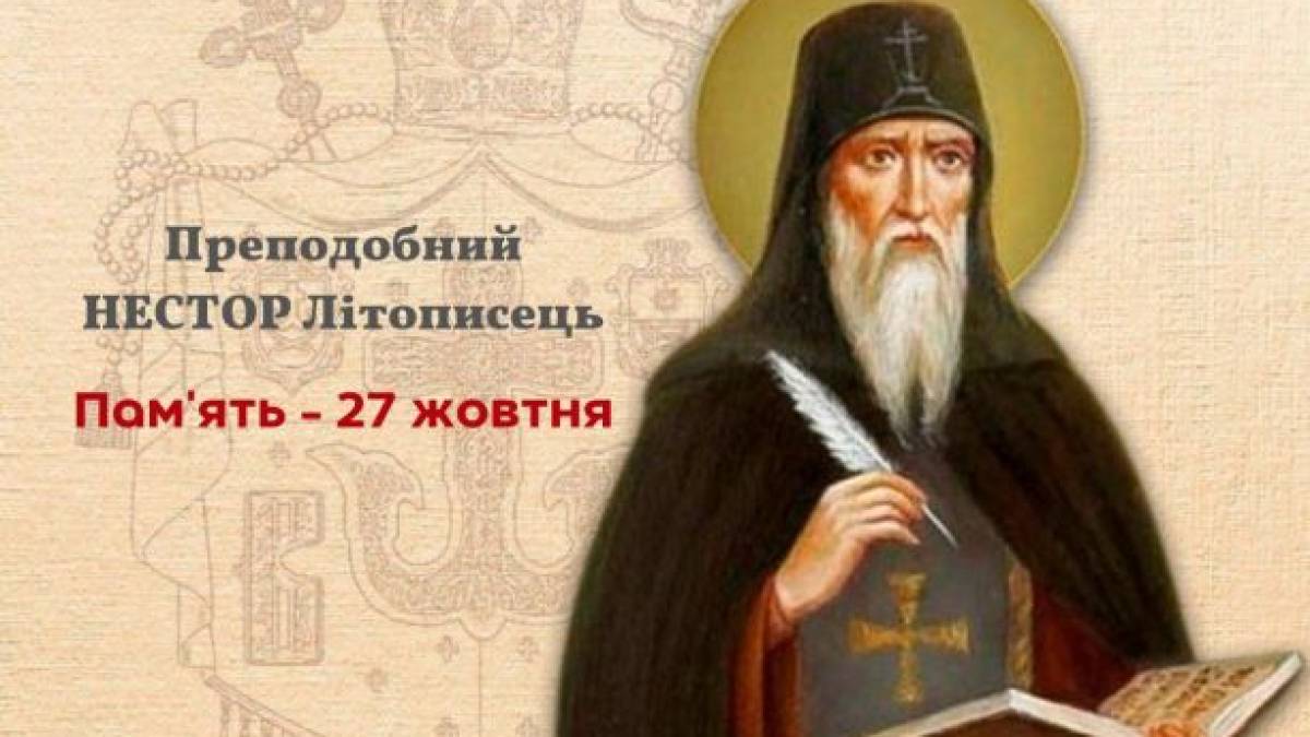 Церковне свято 27 жовтня: що не можна обіцяти цього дня