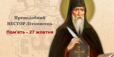 Церковне свято 27 жовтня: що не можна обіцяти цього дня
