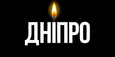 У Дніпрі сьогодні оголошено жалобу за загиблими внаслідок ракетного удару 25 жовтня