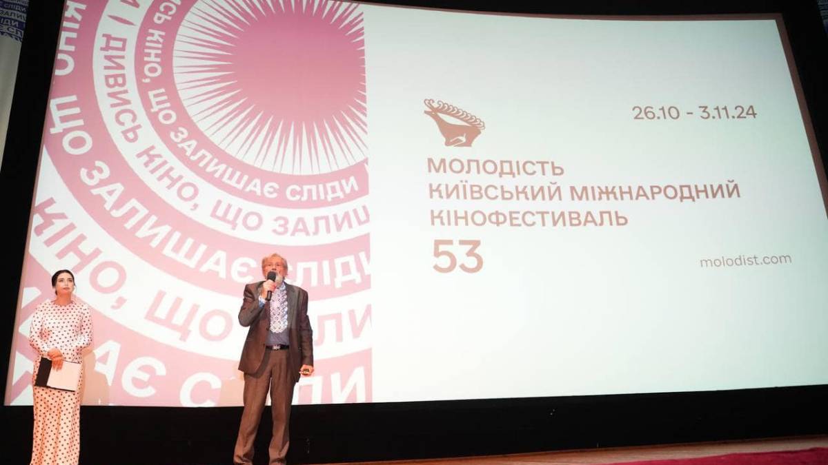 У Києві відкрився 53-й міжнародний кінофестиваль «Молодість»