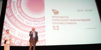 У Києві відкрився 53-й міжнародний кінофестиваль «Молодість»