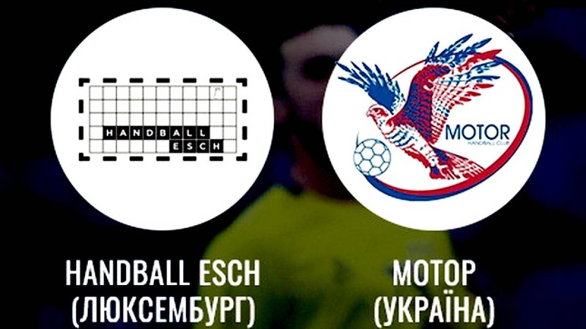Уболіваємо за запорізький Мотор