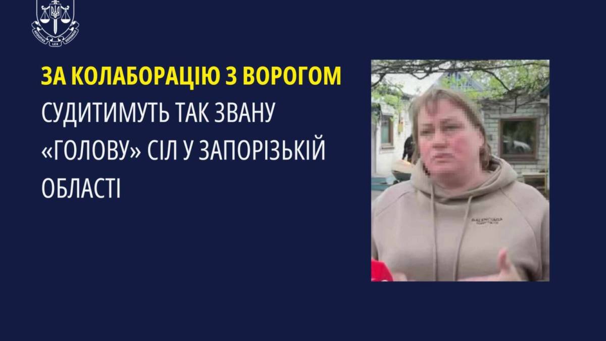 Колаборантку з Запорізької області судять за те, що підтримувала та розселяла військових рф