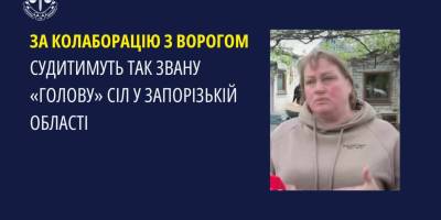 Колаборантку з Запорізької області судять за те, що підтримувала та розселяла військових рф