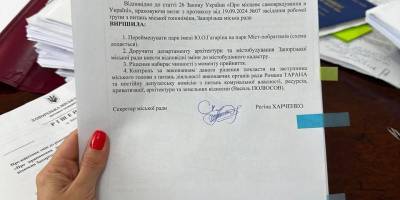 Парк Гагаріна в Запоріжжі перейменований!