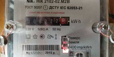 Увага! Не забувайте передавати покази електролічильників