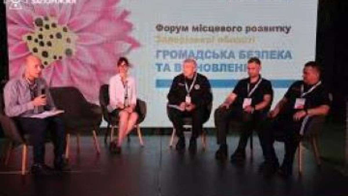 Про які досягнення розповіли запоріжці на Форумі з місцевого розвитку