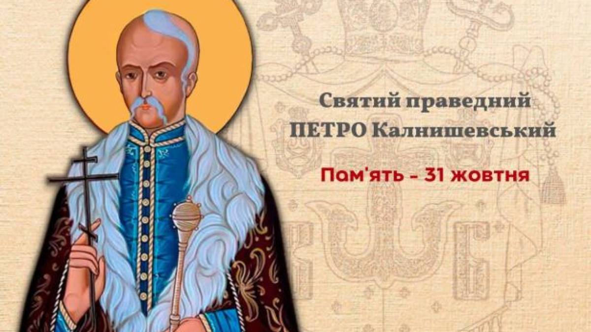 Церковне свято 31 жовтня: кого шанують сьогодні та головні заборони дня