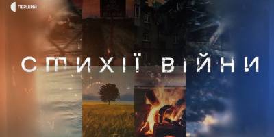 Програма ТК «Суспільне Запоріжжя» на четвер, 31 жовтня