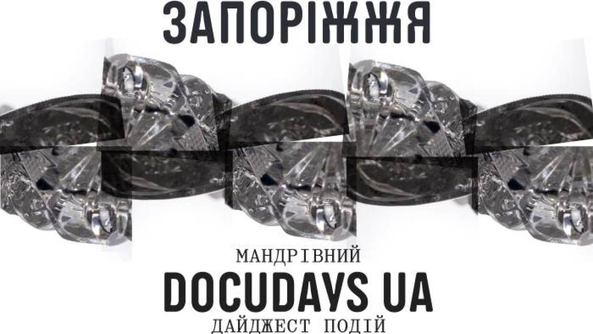 21-й Мандрівний Docudays UA завітає до Запоріжжя