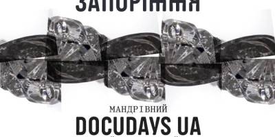 21-й Мандрівний Docudays UA завітає до Запоріжжя