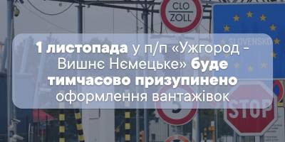 На кордоні зі Словаччиною призупинять пропуск вантажівок — названа причина