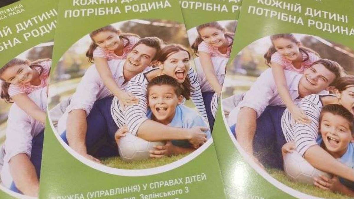 Запоріжжя потребує щонайменше 30 патронатних родин