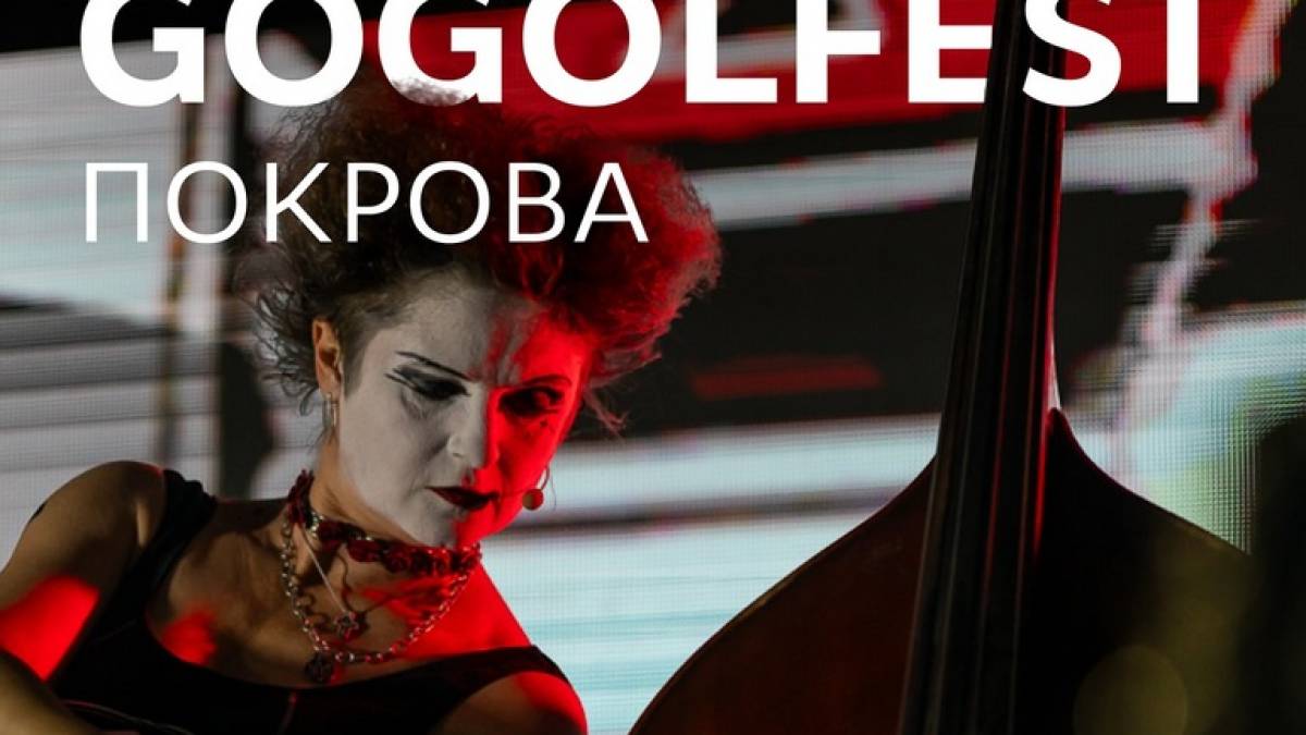 GOGOLFEST POKROVA: сучасне мистецтво у прифронтовому місті