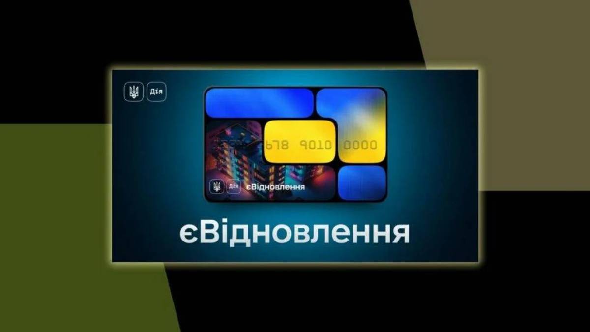 Держава зараз не може платити більші суми за програмою єВідновлення, – голова комітету Верховної Ради