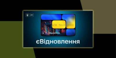Держава зараз не може платити більші суми за програмою єВідновлення, – голова комітету Верховної Ради