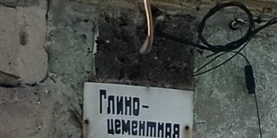 Зверну на Глинку з Глиноцементної: хто придумав такі назви?