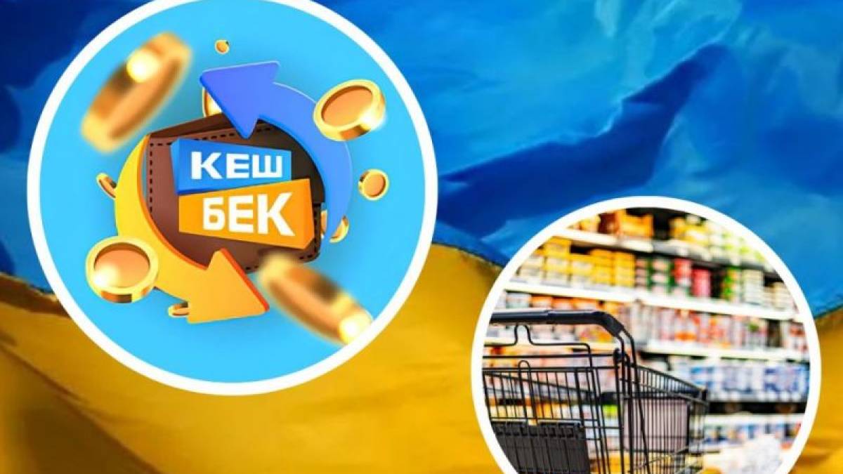 Запорізькі компанії беруть участь у програмі “Національного кешбеку”
