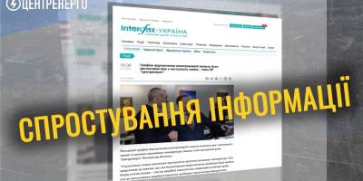 Офіційно від «Укренерго»: спростування інформації про графіки  відключень світла наступного тижня