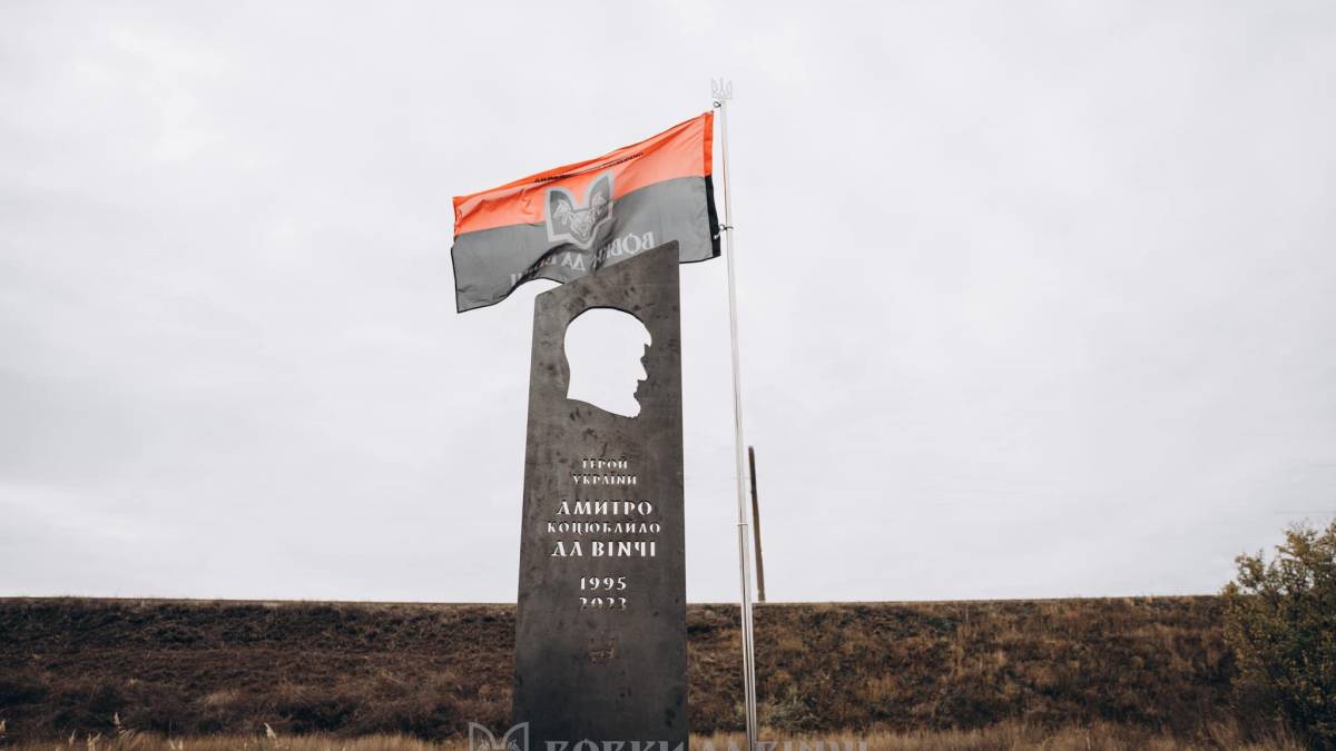 На Донеччині відкрили пам’ятну стелу на честь Дмитра Коцюбайла “Да Вінчі”