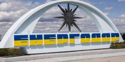 Окупанти продовжують захоплювати в Енергодарі підприємства:  мер Дмитро Орлов