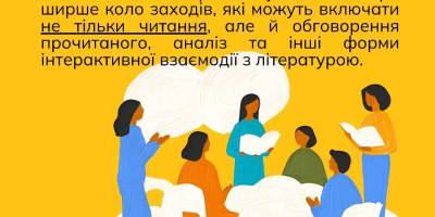 Бібліотечний вівторок п’ятого листопада: приходьте на різноманітні заняття
