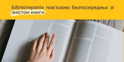 Мовні вправи – українською та англійською, а також шахи та психологія: завітайте до бібліотеки шостого листопада