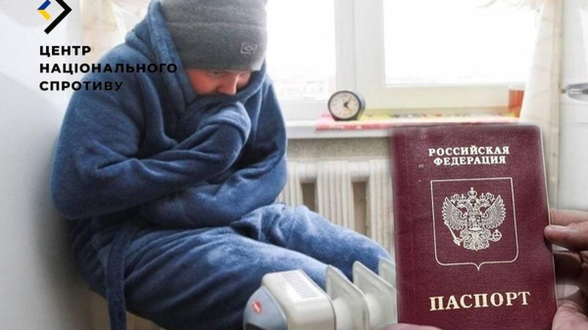 Мешканці окупованих територій можуть залишитись без опалення без російського паспорта